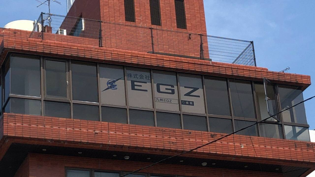 広島市安佐北区にある電気工事会社　株式会社EGZです。